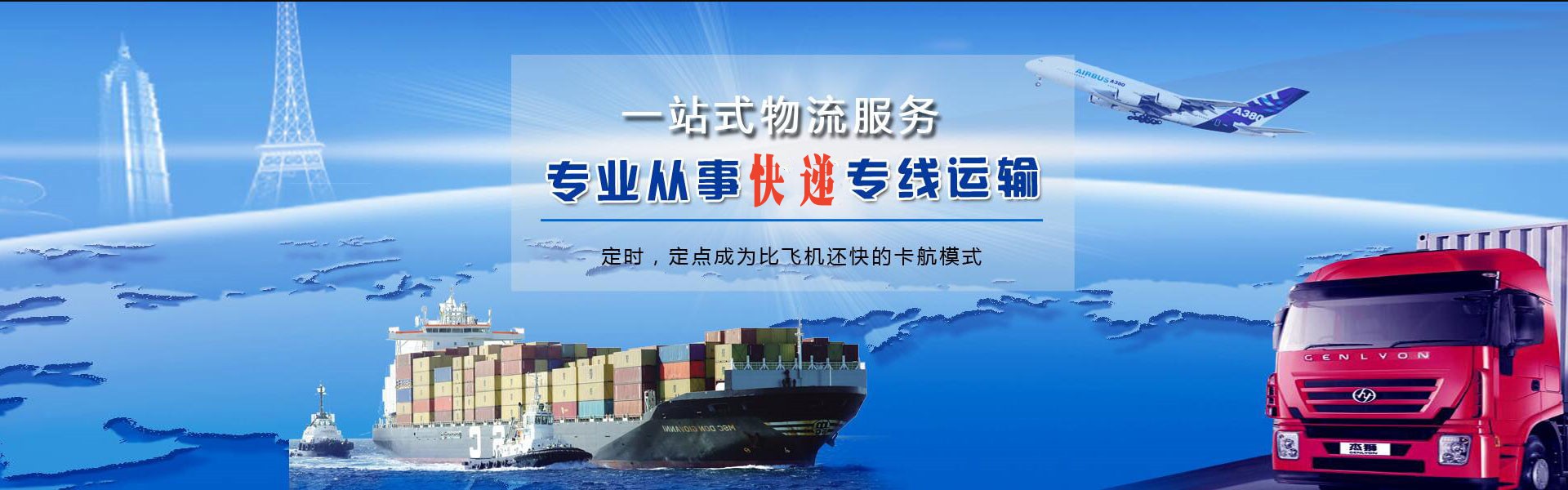 通榆到丹麦物流公司-通榆至丹麦物流专线-通榆空运到丹麦-优时通物流有限公司
