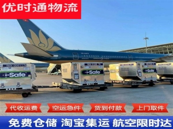 通榆到丹麦空运加急专线